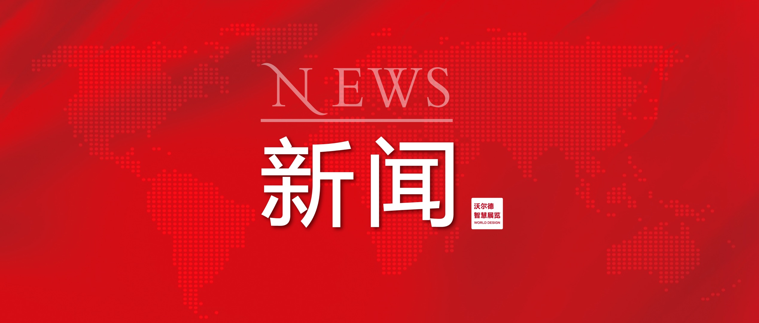 新闻 | 民建市委会2024年首期“议政研讨日”主题活动在新普京娱乐场集团召开